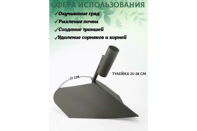 Бороздовичок-окучник ручной малый (Беларусь)