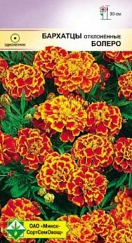 Бархатцы откл Болеро 0.5г (Германия)