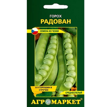 Горох Радован 10г (Чехия)