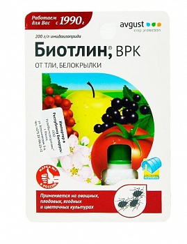 Биотлин 9мл (Россия)