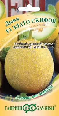 Дыня Злато Скифов F1 (Россия)