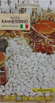 Фасоль овощная Каннеллино 10г (Италия)