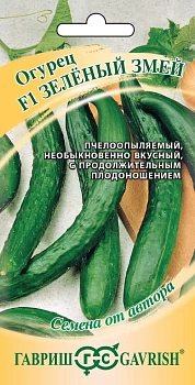 Огурец Изумрудная семейка F1 0,3г корнишон (Россия)