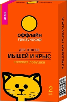 Ловушка-лоток клеевая Грызунофф оффлайн от грызунов коробка 2 шт (Россия)