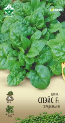 Шпинат Спейс F1 1г Эксперт (Беларусь)