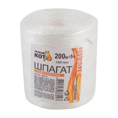 Шпагат полипропиленовый бобина 1200тэкс длина 200м Рыжий кот (Китай)