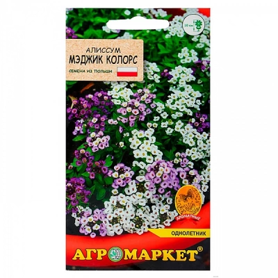 Алиссум (лобулярия) Магические цвета 0,2 г (Беларусь)