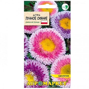 Астра Лунное сияние 0,2г  (Польша)