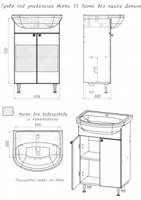 Тумба под умывальник "Исеть 55" Промо без ящика DP2603T (Россия)