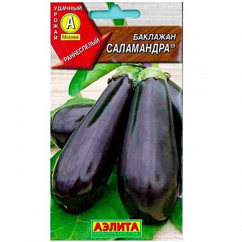 Семена Баклажан Саламандра 0,3г (Россия)