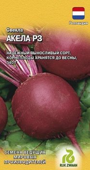 Свекла Акела Р3 1,0 г (Голландия)