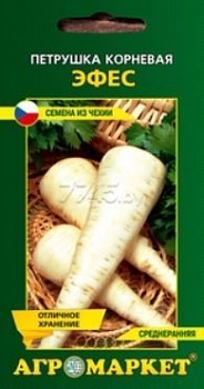 Петрушка корневая Эфес, 0,5г (Чехия)