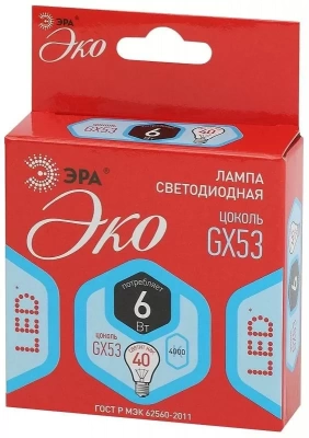 Лампа светодиодная LED 6W 840 GX53 4000K ЭРА (Россия)