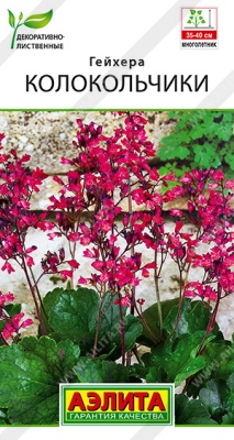 Гейхера Колокольчики семена (Россия)