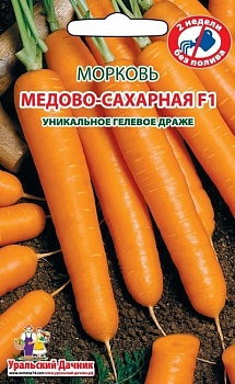 Морковь (драже) Медово-сахарная (УД) 300шт (Россия)