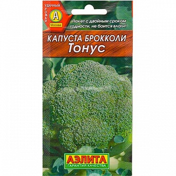 Капуста Брокколи Тонус 0,3г (Россия)