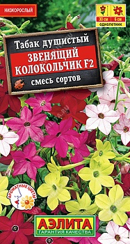 Табак Звенящий колокольчик семена (Россия)