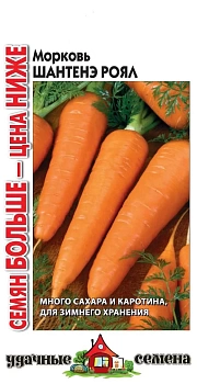 Морковь Шантенэ Роял 4г Удачные семена Семян больше (Россия)
