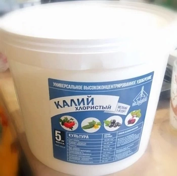 Калий хлористый мелкий упакованный в пластмассовую ёмкость по 5кг(Беларусь)