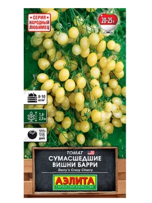 Томат Сумасшедшие вишни Барри семена (Россия)