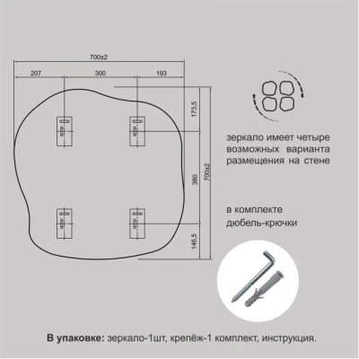 Зеркало Д-063 фигурное с чёрной окантовкой, УФ-печать 700*700  (Беларусь)