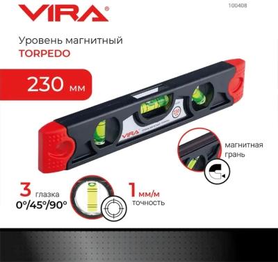 Уровень торпедо магнитный пластиковый 230мм VIRA (Китай)