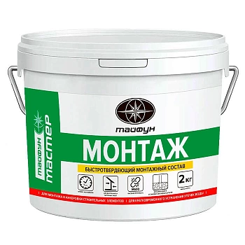 Быстросхватывающаяся монтажная цементная смесь Тайфун Мастер Монтаж (Беларусь) в Борисове
