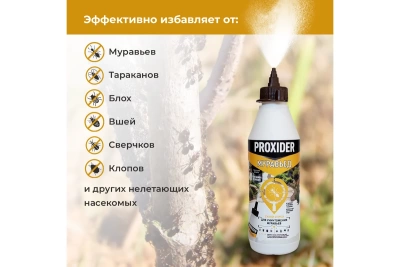 Средство PROXIDER Муравьед, 0.5 л (130г) (Россия)