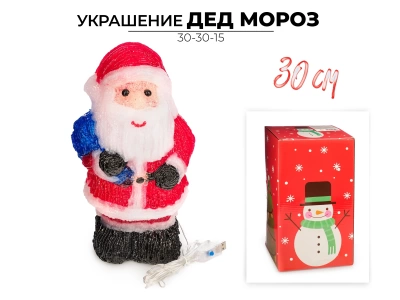 Украшение новогоднее светящееся Ausini Дед мороз 30 см. арт. 30-30-15 (Китай)
