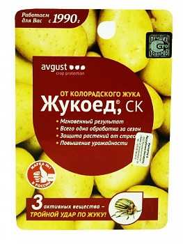 Инсектицид Жукоед 9мл (Россия)