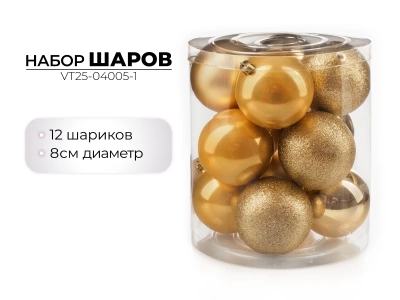 Набор новогодних шаров Ausini 8см, 12шт VT25-04005-1 золотой (Китай)