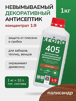 Антисептик невымываемый для древесины KRONA 405 (Россия) в Борисове