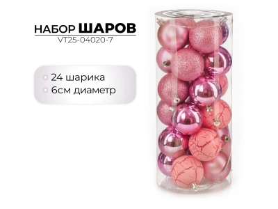 Набор новогодних шаров Ausini  6см, 24шт VT25-04020-7 розовый (Китай)